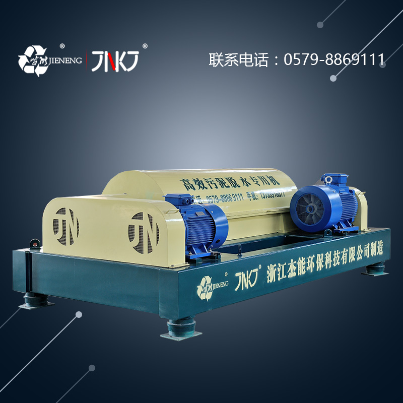 LWJ650-800雙電機變頻離心機